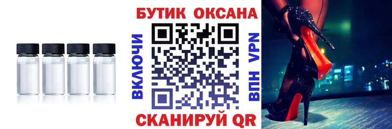 БУТИРАТ вода  Купить  Архангельск 