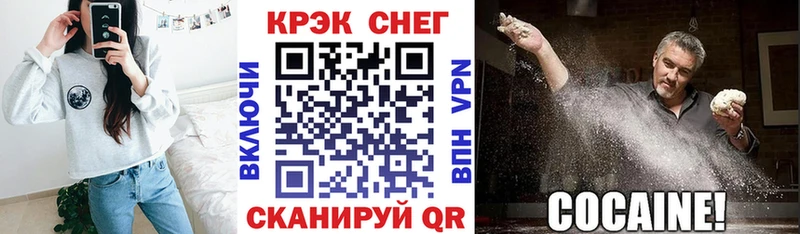 КОКАИН FishScale  Купить  Архангельск 
