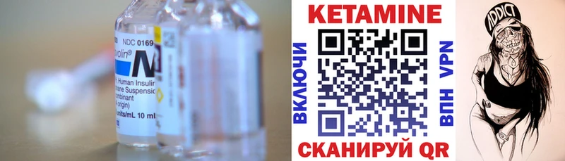 Купить где  Архангельск  Кетамин VHQ 